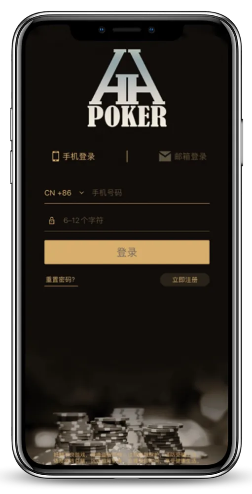 HHpoker德州官网手机界面展示